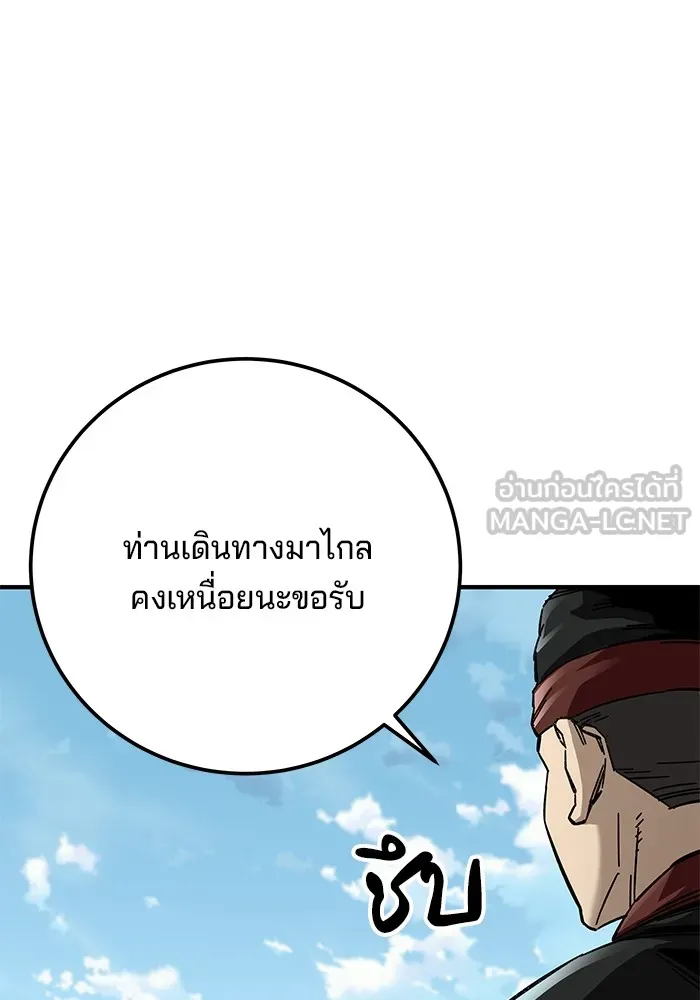 คุณปู่จอมยุทธกับหลานสาวสุดแกร่ง ตอนที่ 58 รูปที่ 108