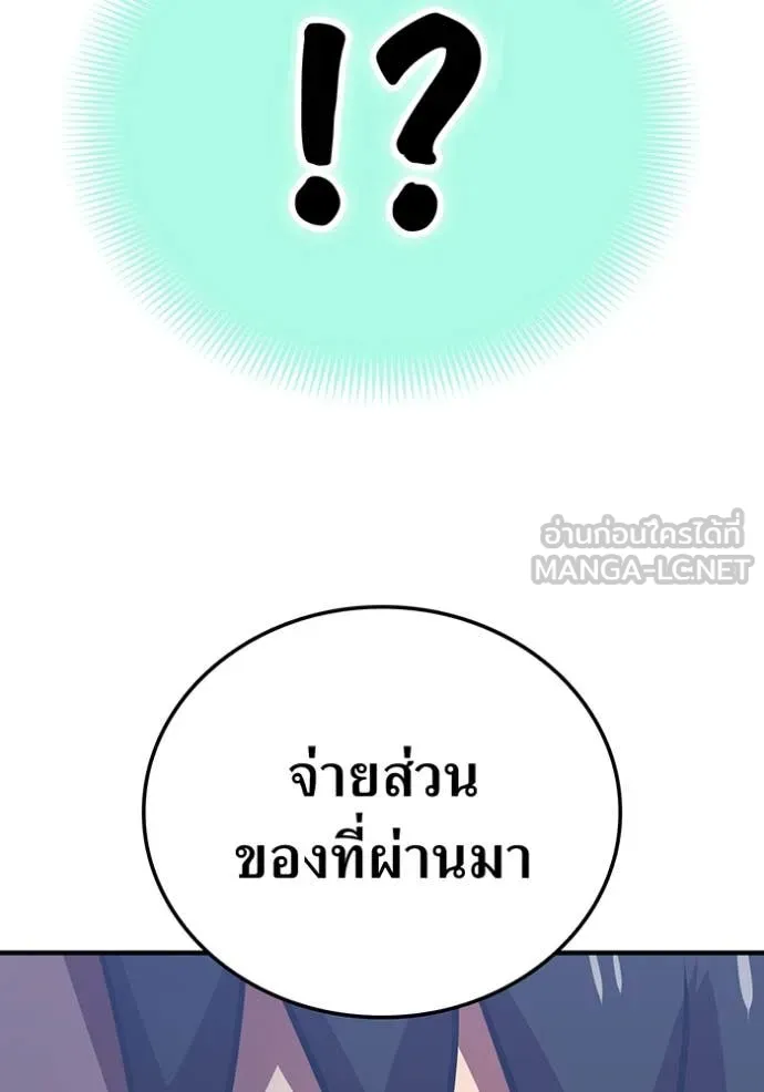 v ตอนที่ 88 รูปที่ 141