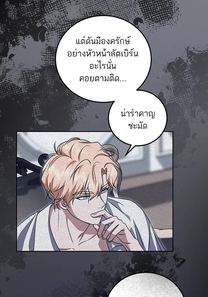 ทางหลุดพ้นของนักบุญลวง ตอนที่ 48 รูปที่ 40