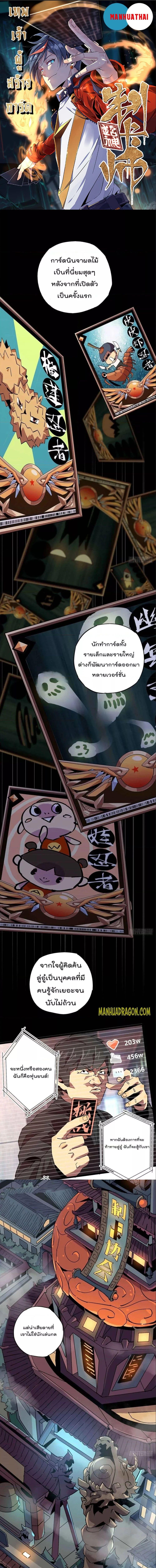 Manga-lc-com อ่านมังงะ อ่านการ์ตูน ออนไลน์ ฟรี Super God Card Maker ตอนที่ 1 2 3 4 5 6 7 8 9 10 11 12 13 14 ฟรี ไม่มีโฆษณา Manga-lc - อ่าน มังงะ อ่าน การ์ตูน ออนไลน์ อ่านมังงะ ฟรี