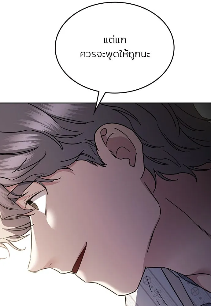 รักแล้วห้ามเลิก ตอนที่ 41 รูปที่ 79
