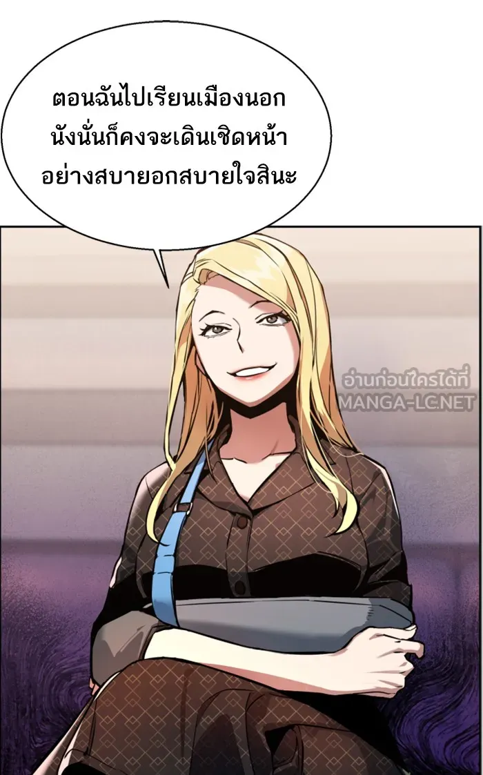 พี่ชายสายบอดี้การ์ด ตอนที่ 10 รูปที่ 33