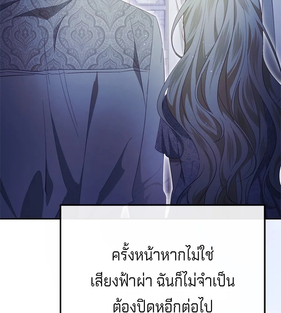 เบื้องหลังรอยยิ้มของเจ้าหญิง ตอนที่ 41 รูปที่ 190