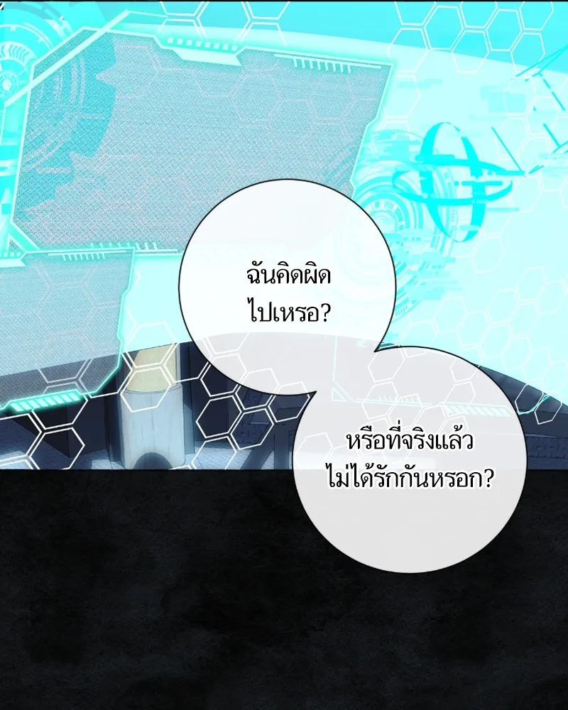 นึกว่าเป็นอิเซไคธรรมดา ตอนที่ 34 รูปที่ 61