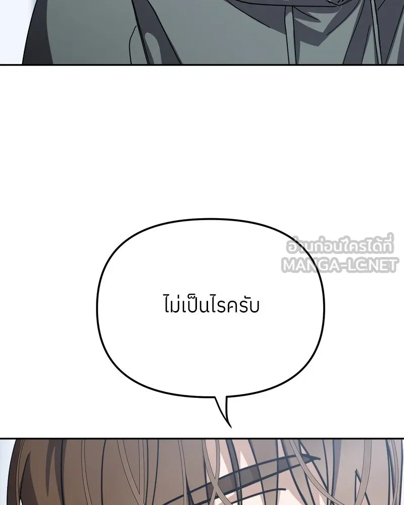 ย้อนเวลามาเป็นมักเน่ ตอนที่ 33 รูปที่ 114