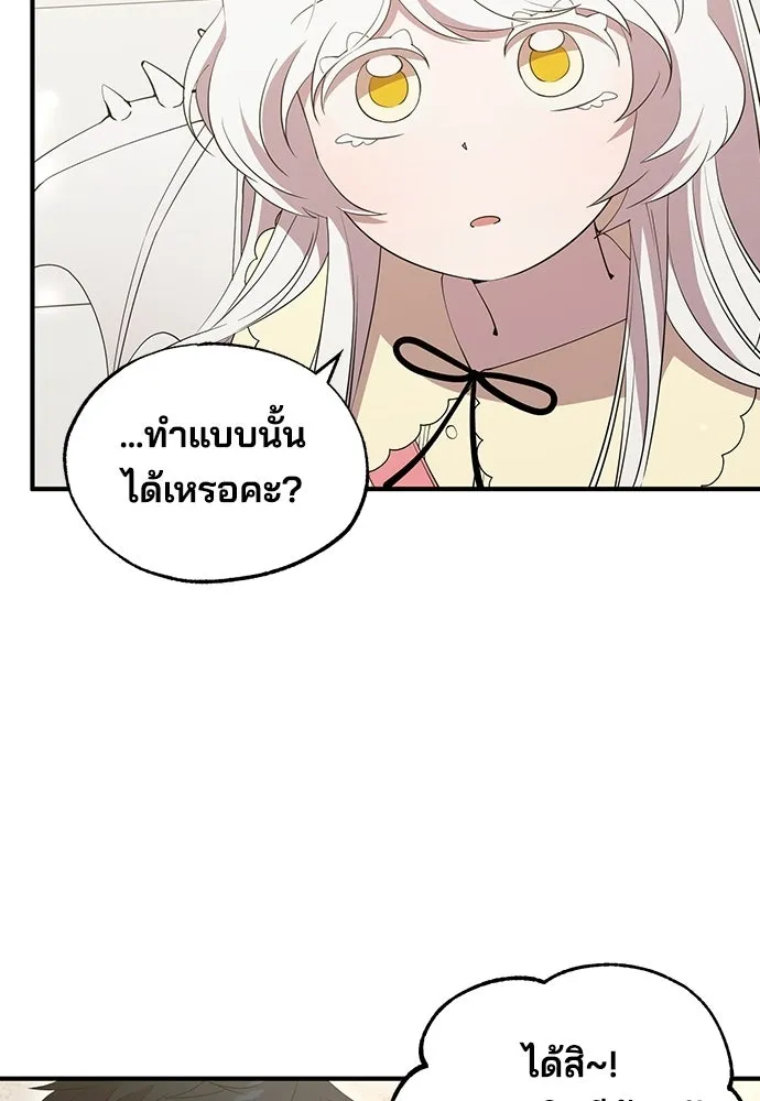 ร้านสะดวกซื้อต่างโลก ตอนที่ 8 รูปที่ 7