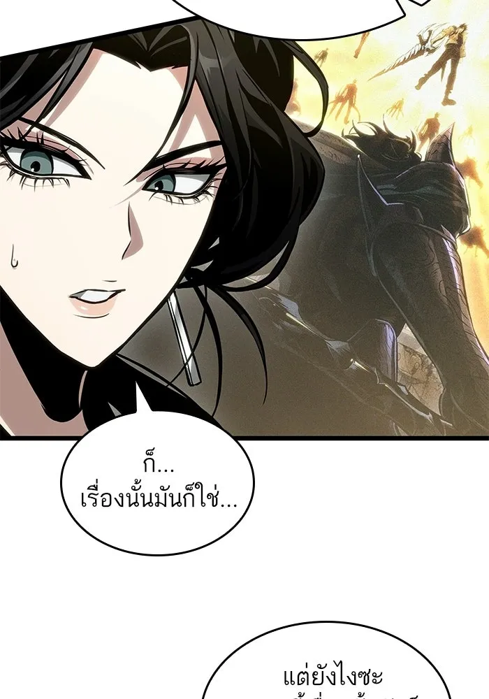 หลังวันสิ้นโลก ตอนที่ 217 รูปที่ 31