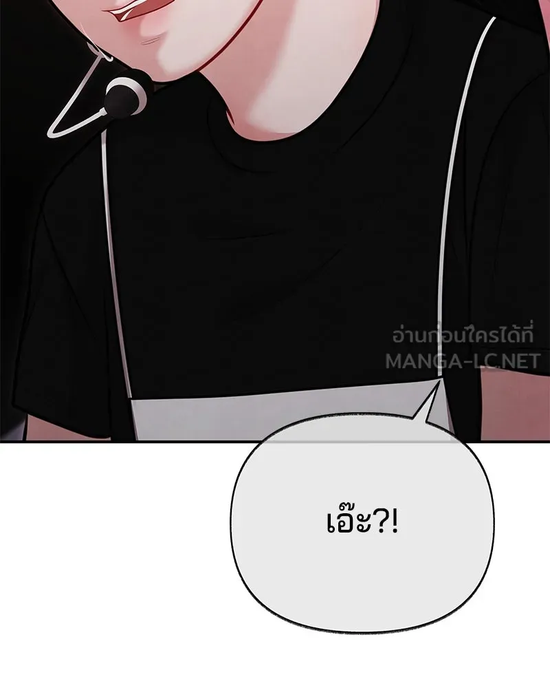 จ้า แม่คนสวย ตอนที่ 39 รูปที่ 66