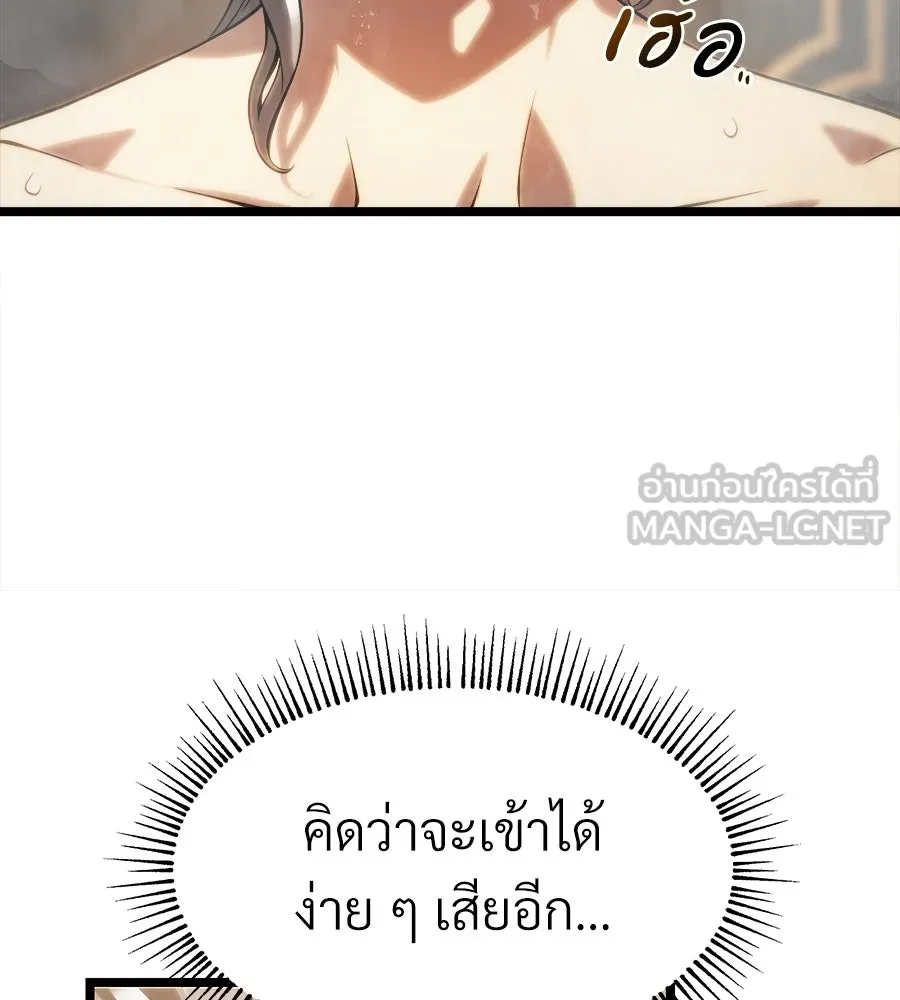 จอมเวทคนเลี้ยงแกะ ตอนที่ 8 รูปที่ 216
