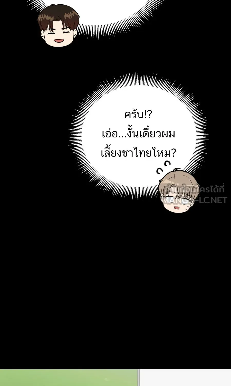 ตื่นมาอีกทีก็เป็นนายเอกไปซะแล้ว ตอนที่ 59 รักแรก รูปที่ 63