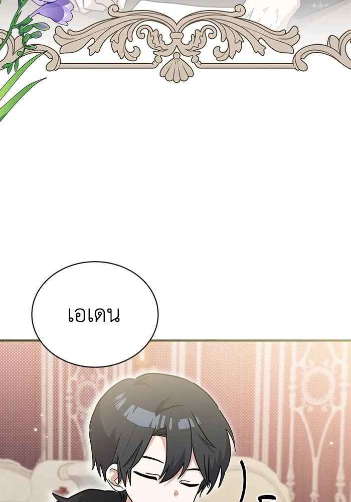 แมวน้อยในรังหมาป่า ตอนที่ 29 รูปที่ 16