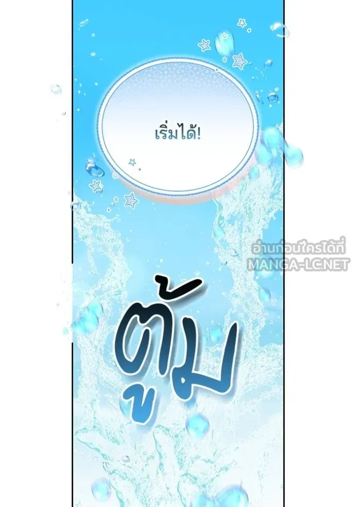 เจ้าสาวอัคนีดำ ตอนที่ 69 รูปที่ 48