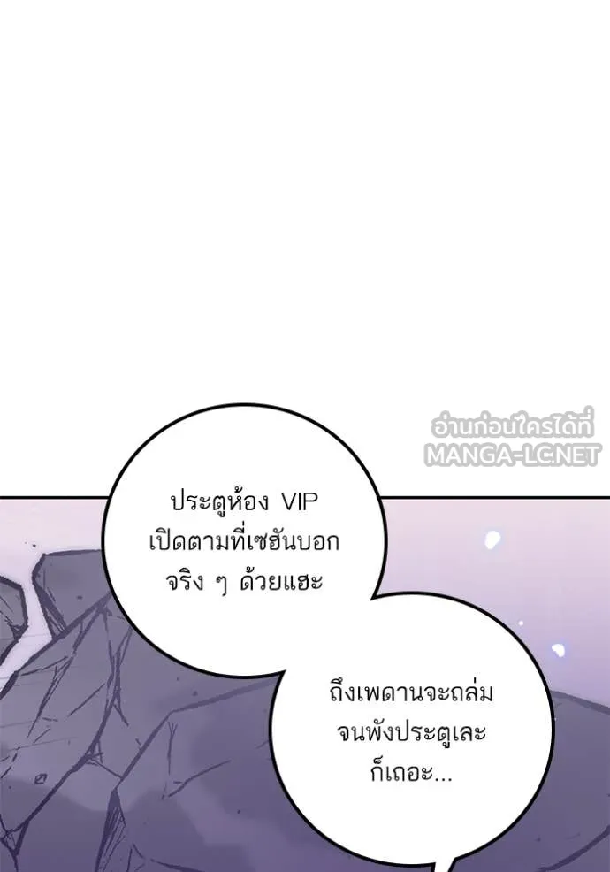 Return to Player ตอนที่ 214 รูปที่ 48