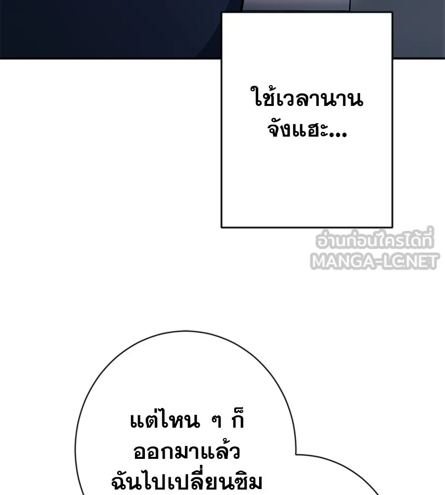 คอลเซ็นเตอร์เปลี่ยนชีวิต ตอนที่ 5 ความกังวลของคนดัง รูปที่ 66