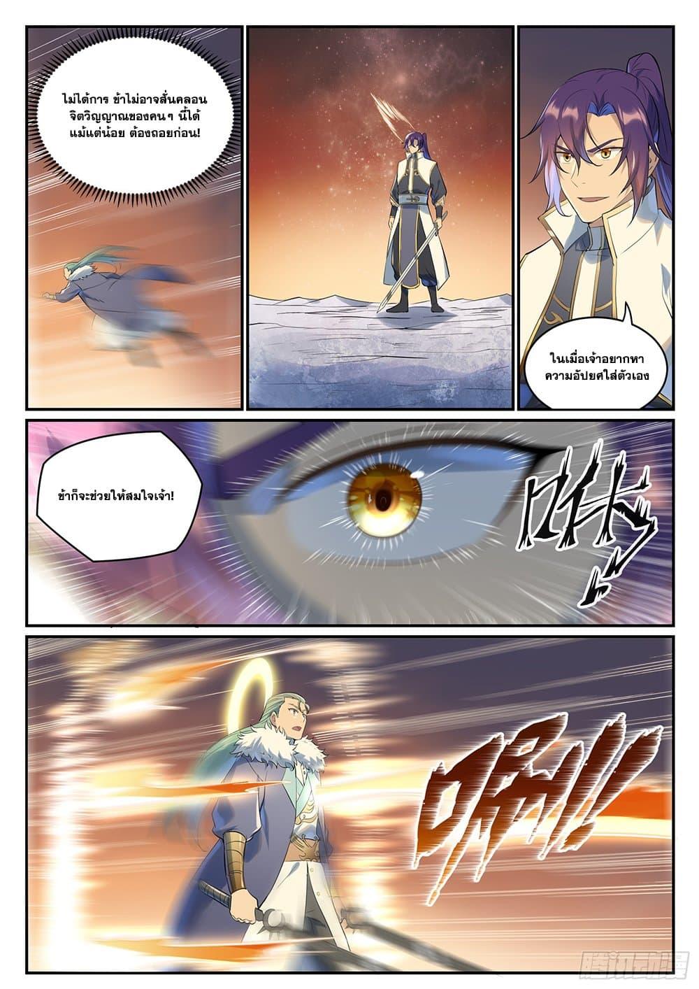 Manga-lc-com อ่านมังงะ อ่านการ์ตูน ออนไลน์ ฟรี Bailian Chengshen ตอนที่ 1 2 3 4 5 6 7 8 9 10 11 12 13 14 ฟรี ไม่มีโฆษณา Manga-lc - อ่าน มังงะ อ่าน การ์ตูน ออนไลน์ อ่านมังงะ ฟรี