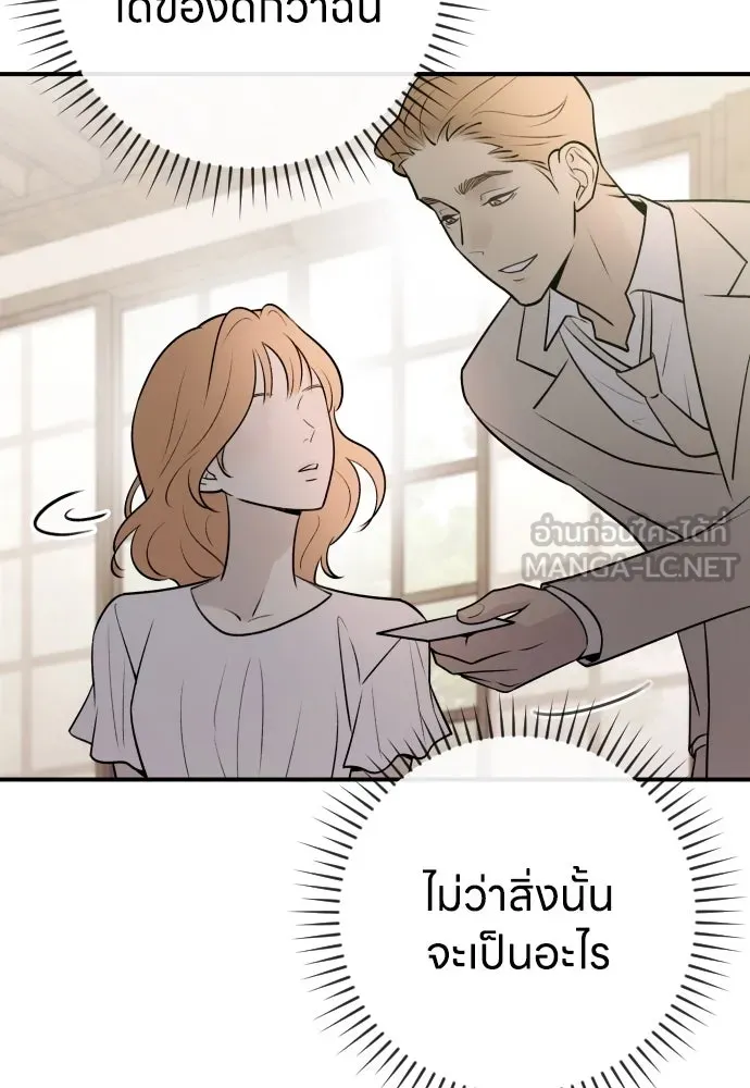 รักไร้ราคา ตอนที่ 11 รูปที่ 18