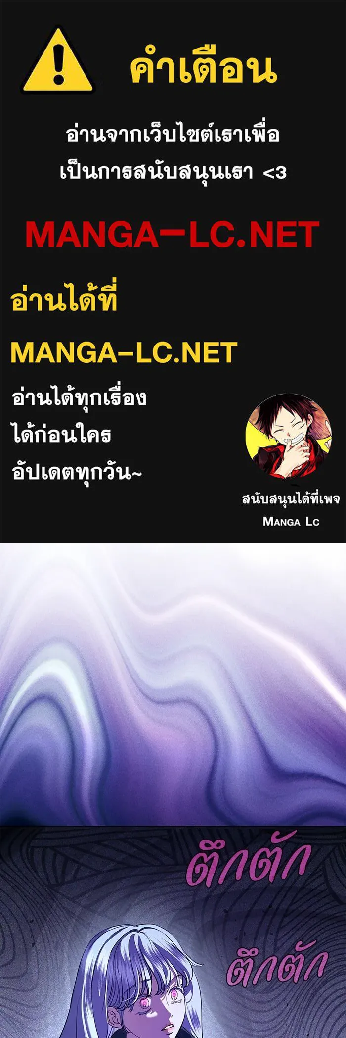 แด่ชู้รักของสามี ตอนที่ 113 รูปที่ 1