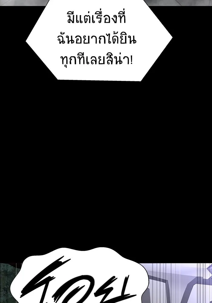 เพลเยอร์นักกินเหล็ก ตอนที่ 48 รูปที่ 112
