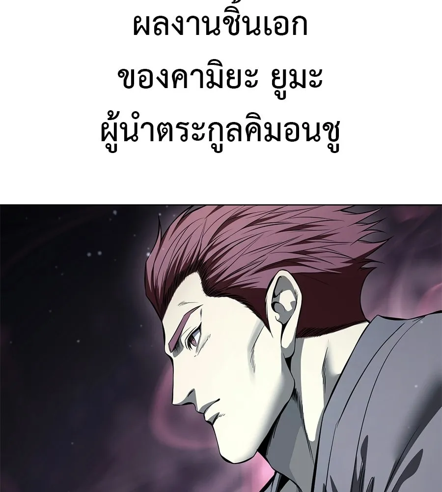 มัจจุราชชุดแดง ตอนที่ 57 รูปที่ 103