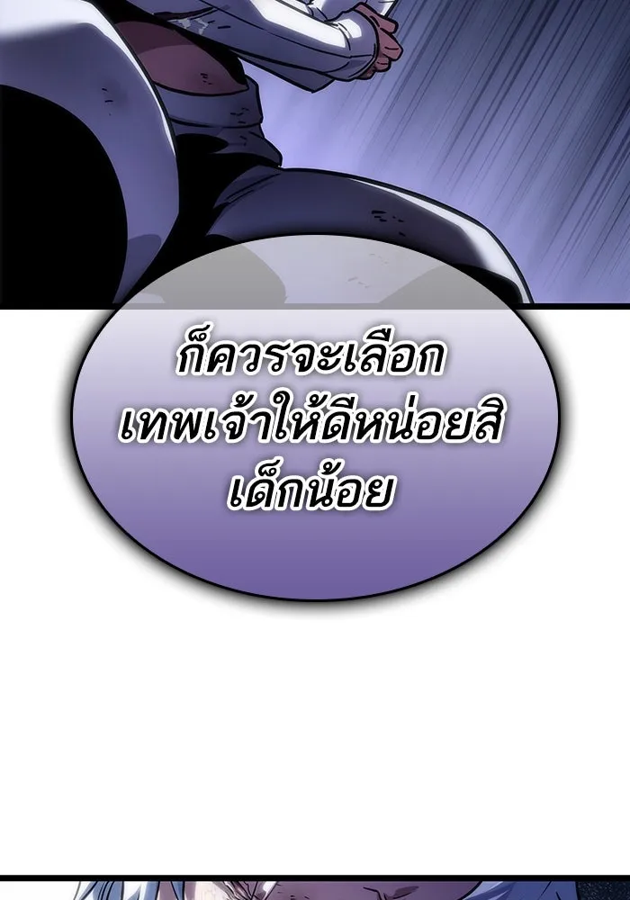 หลังวันสิ้นโลก ตอนที่ 114 รูปที่ 25