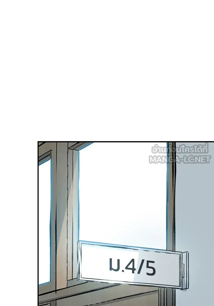 เลวฟาดเลว ตอนที่ 38 รูปที่ 126