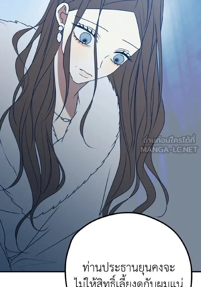 รักนี้ไม่มีรีไซเคิล ตอนที่ 96 รูปที่ 18