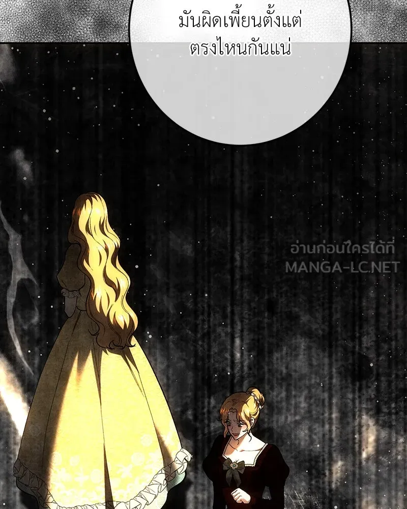 เจ้าหญิงคลั่งแห่งวังหลวง ตอนที่ 139 รูปที่ 129