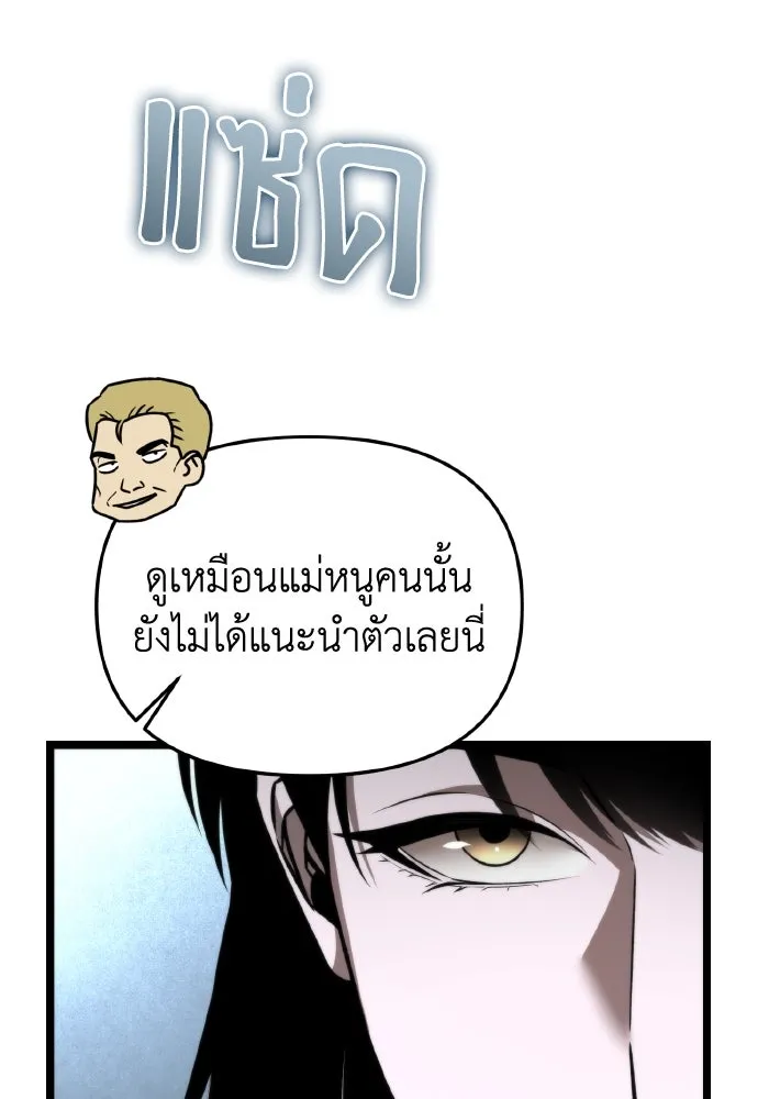 การแข่งขันของผู้เกิดใหม่ ตอนที่ 23 รูปที่ 41