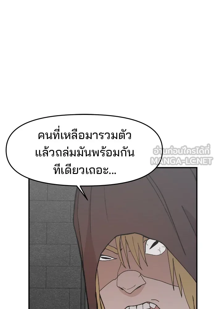 ห้องเรียนสาวแสบ ตอนที่ 73 รูปที่ 45