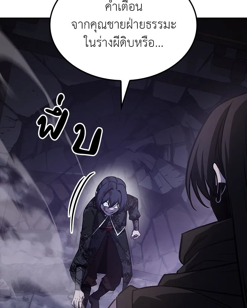 เกิดอีกทีเป็นว่าที่ประมุขลัทธิมาร ตอนที่ 129 รูปที่ 275