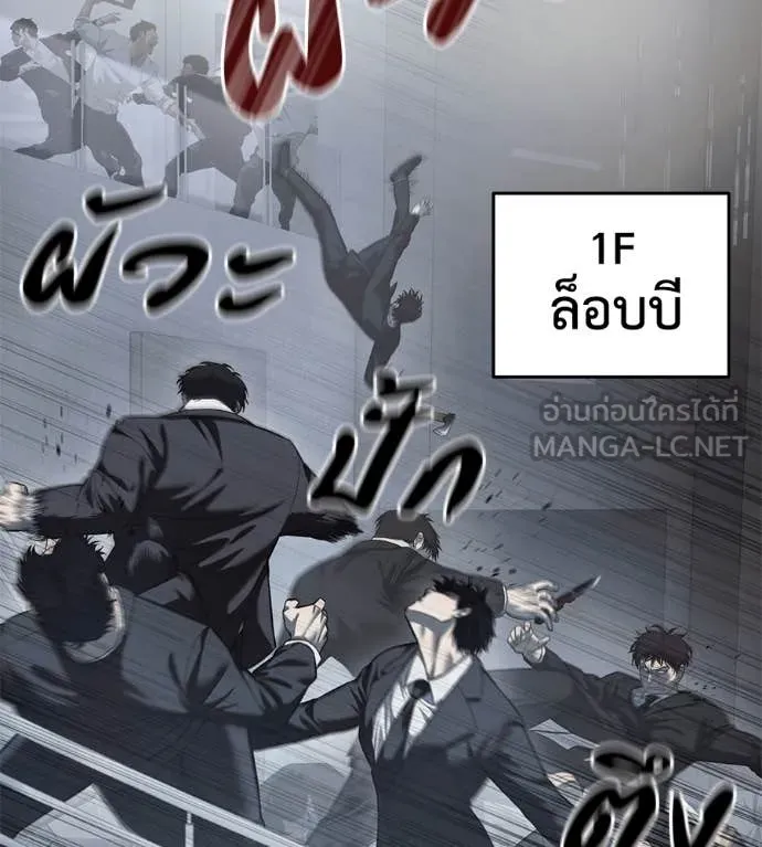 มัจจุราช ตอนที่ 6 รูปที่ 2