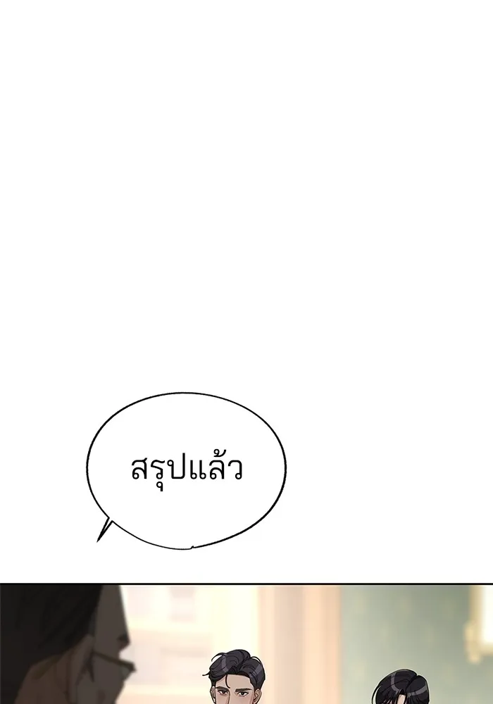 ความรักของอิซอบ ตอนที่ 46 รูปที่ 11