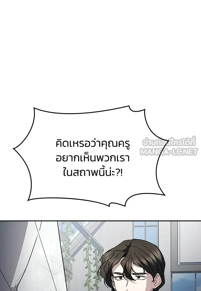 รักแล้วห้ามเลิก ตอนที่ 72 รูปที่ 78