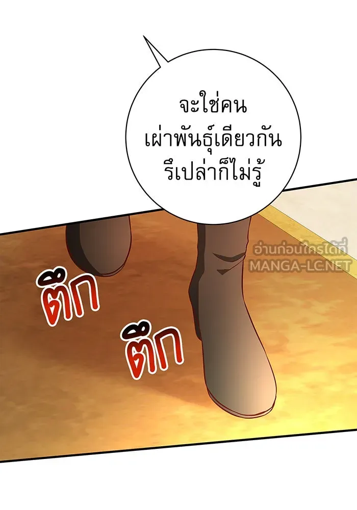 นางร้ายที่ไหนจะมีคุณธรรม ตอนที่ 16 รูปที่ 39