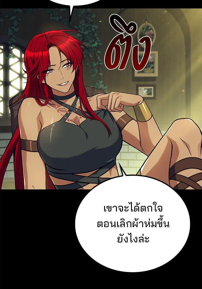 ครัวจอมเวท ตอนที่ 84 รูปที่ 38