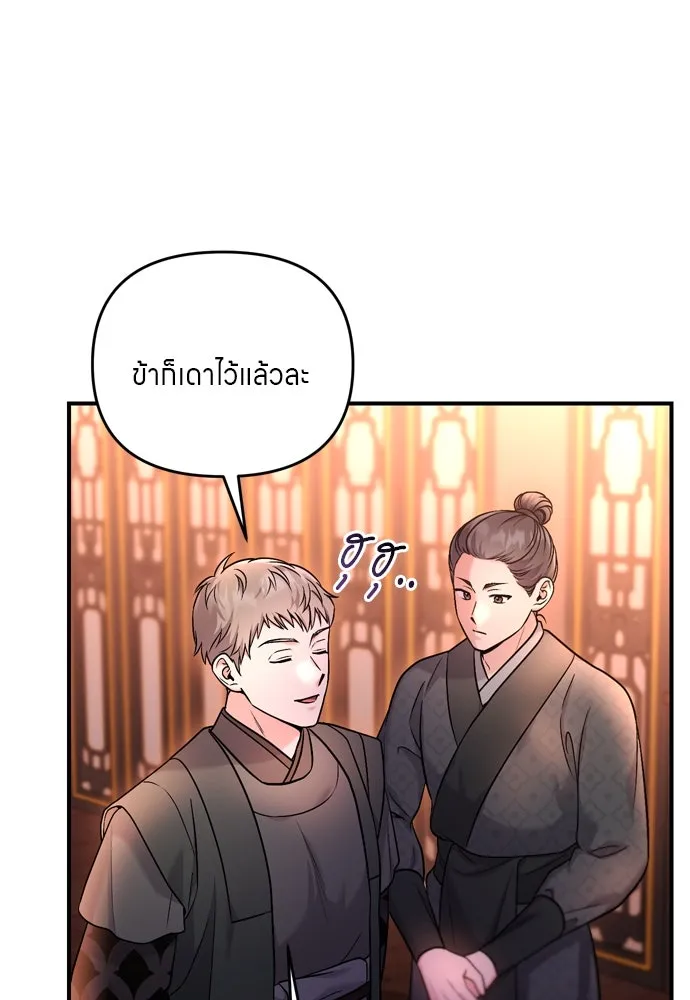 ข้าเนี่ยนะเป็นพระสนม ตอนที่ 50 ทักษะธนูของข้าจะเป็นตำนาน รูปที่ 8
