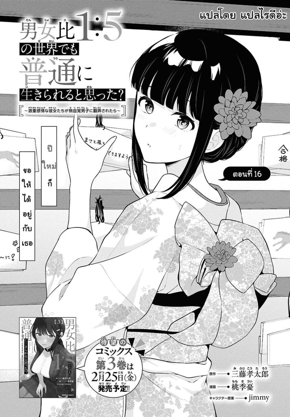 Manga-lc-com อ่านมังงะ อ่านการ์ตูน ออนไลน์ ฟรี Danjohi 15 no Sekai demo Futsu ni Ikirareru to Omotta ~ Geki Juu Kanjou na Kanojotachi ga Mujikaku Danshi ni Honrousaretara ตอนที่ 1 2 3 4 5 6 7 8 9 10 11 12 13 14 ฟรี ไม่มีโฆษณา Manga-lc - อ่าน มังงะ อ่าน การ์ตูน ออนไลน์ อ่านมังงะ ฟรี