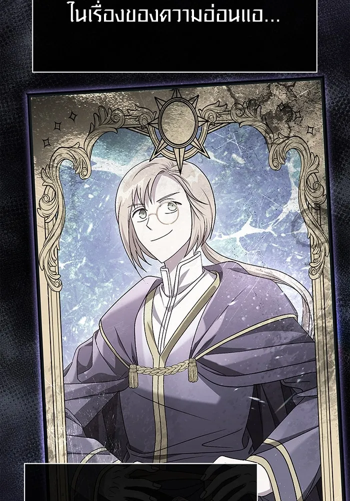 เอาชีวิตรอดในเกมฉบับคนเถื่อน ตอนที่ 79 ชั่งน้ำหนัก รูปที่ 121