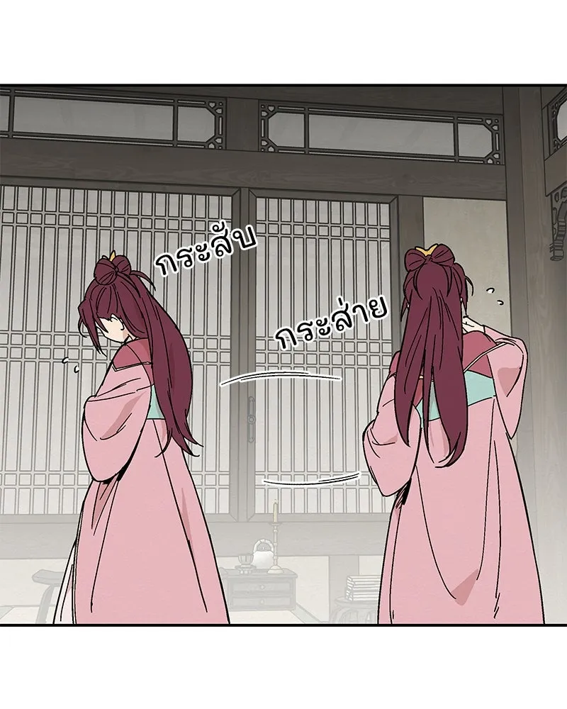 ข้าต้องไม่ใช่พระชายา ตอนที่ 9 รูปที่ 16