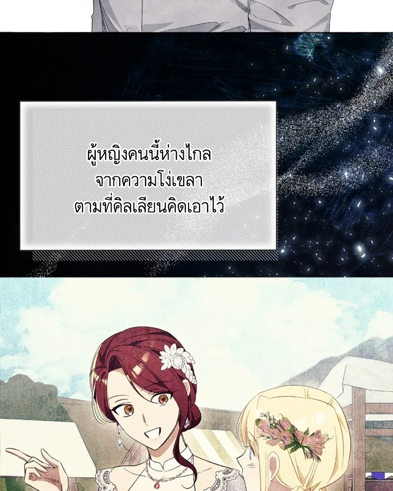 นึกว่าเป็นอิเซไคธรรมดา ตอนที่ 31 รูปที่ 35