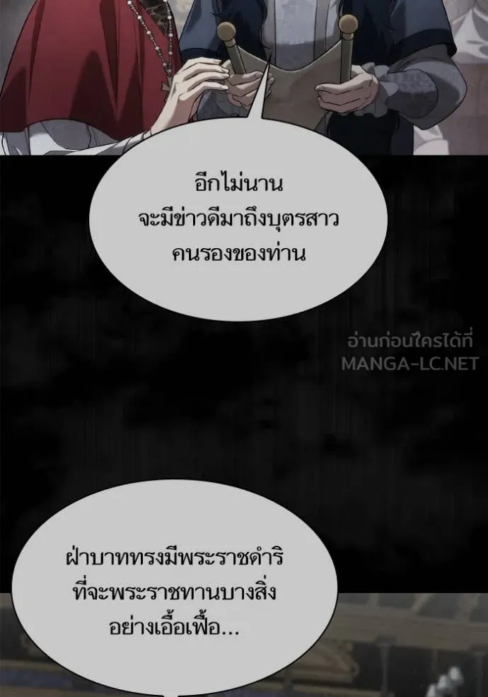 ชาตินี้น้องขอเป็น ตอนที่ 151 รูปที่ 142