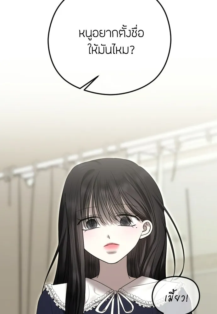 วิธีหนีตายจากนิยายโรคจิต ตอนที่ 103 รูปที่ 145