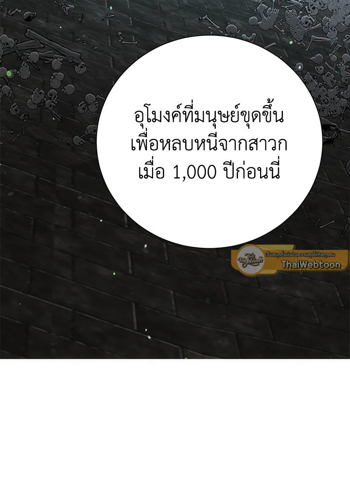 พลทหารโครงกระดูกผู้ม ตอนที่ 158 รูปที่ 5