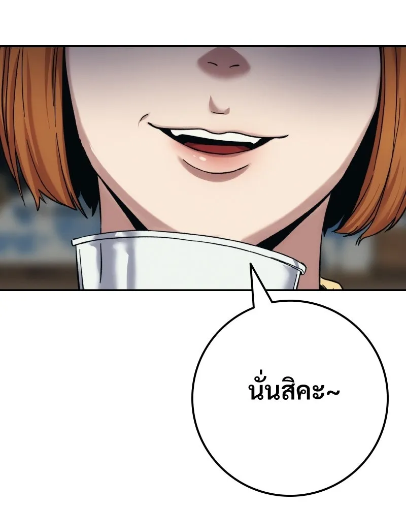 บอกมาค่าตัวเท่าไหร่ ตอนที่ 22 รูปที่ 31