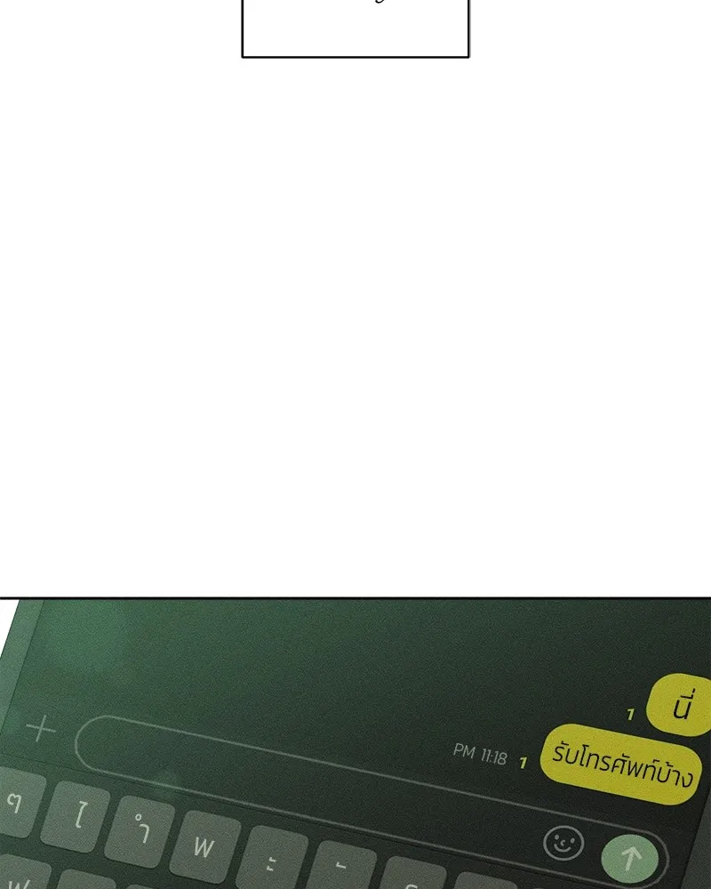 บุปผารุ่มราคะ ตอนที่ 20 รูปที่ 142