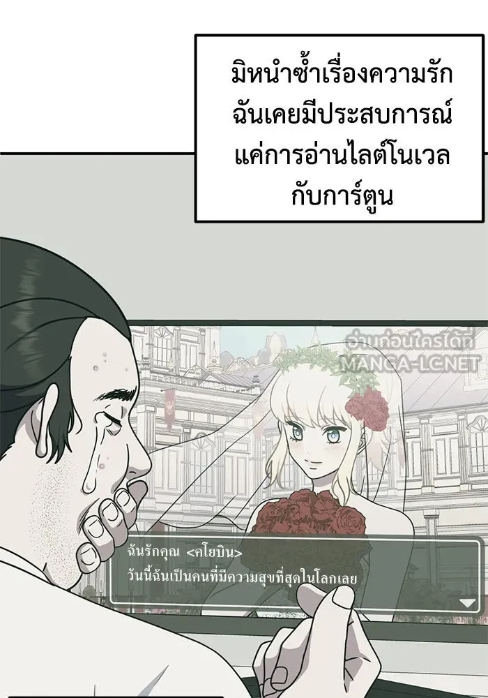 ช่วยเปลี่ยนฉันที ตอนที่ 157. ซองคโยบิน 6 รูปที่ 123