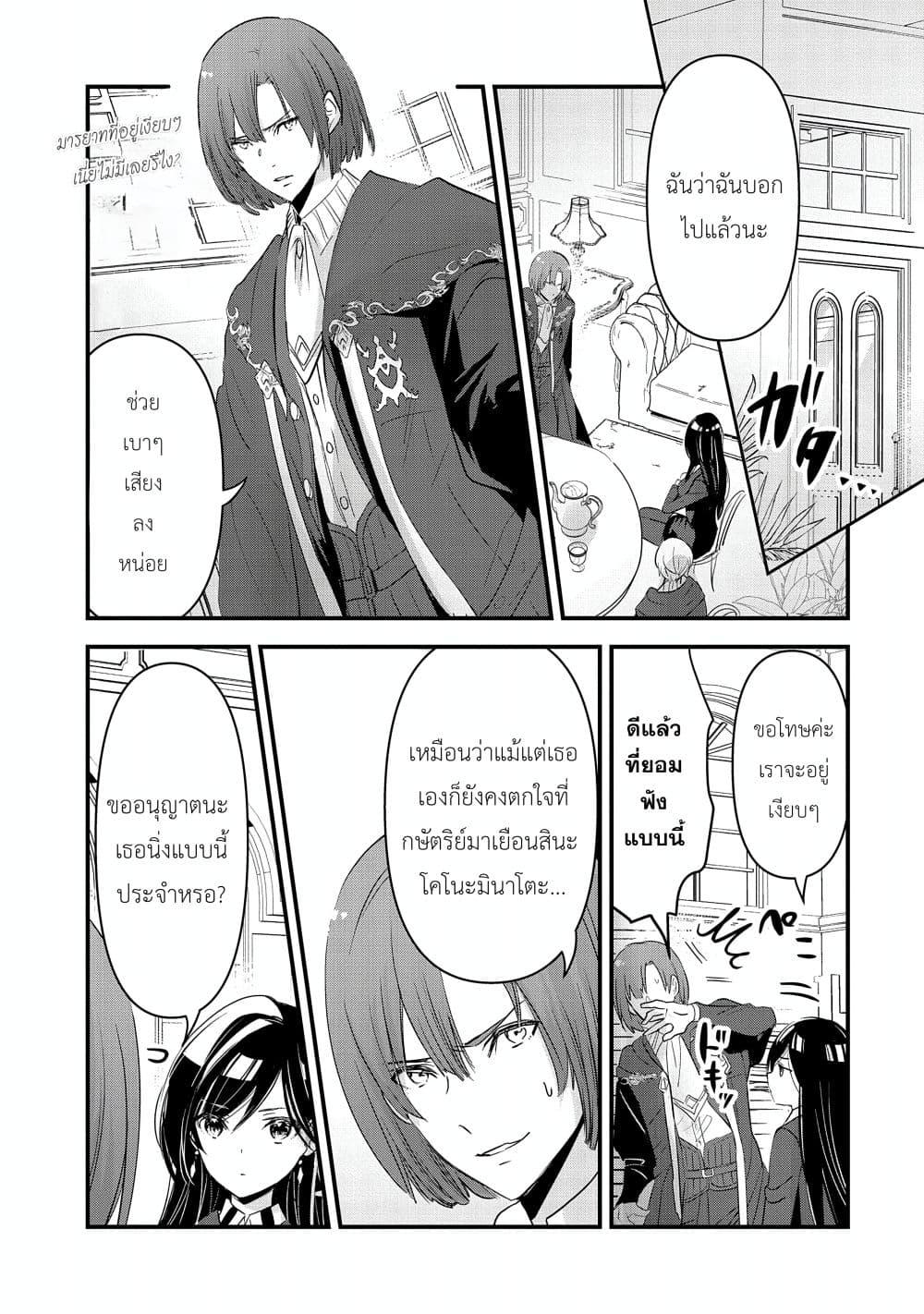 Manga-lc-com อ่านมังงะ อ่านการ์ตูน ออนไลน์ ฟรี I Was Transferred to Another World and Became a Teacher, but I’m Feared as a Witch Aoi-Sensei’s Academy Struggle Log ตอนที่ 1 2 3 4 5 6 7 8 9 10 11 12 13 14 ฟรี ไม่มีโฆษณา Manga-lc - อ่าน มังงะ อ่าน การ์ตูน ออนไลน์ อ่านมังงะ ฟรี