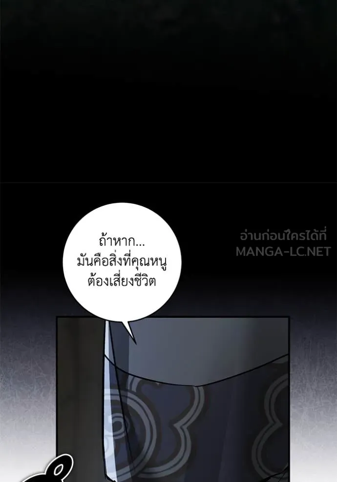 ยามหมาป่าทมิฬ ตอนที่ 58 รูปที่ 78