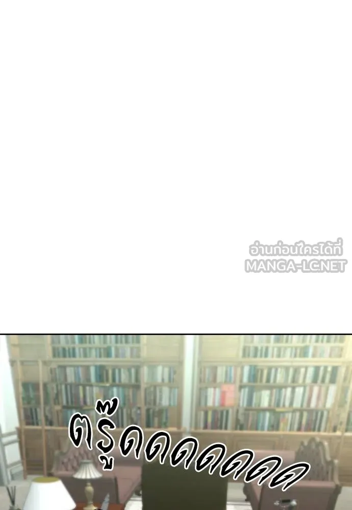 หลานอัจฉริยะ ตอนที่ 18 รูปที่ 87