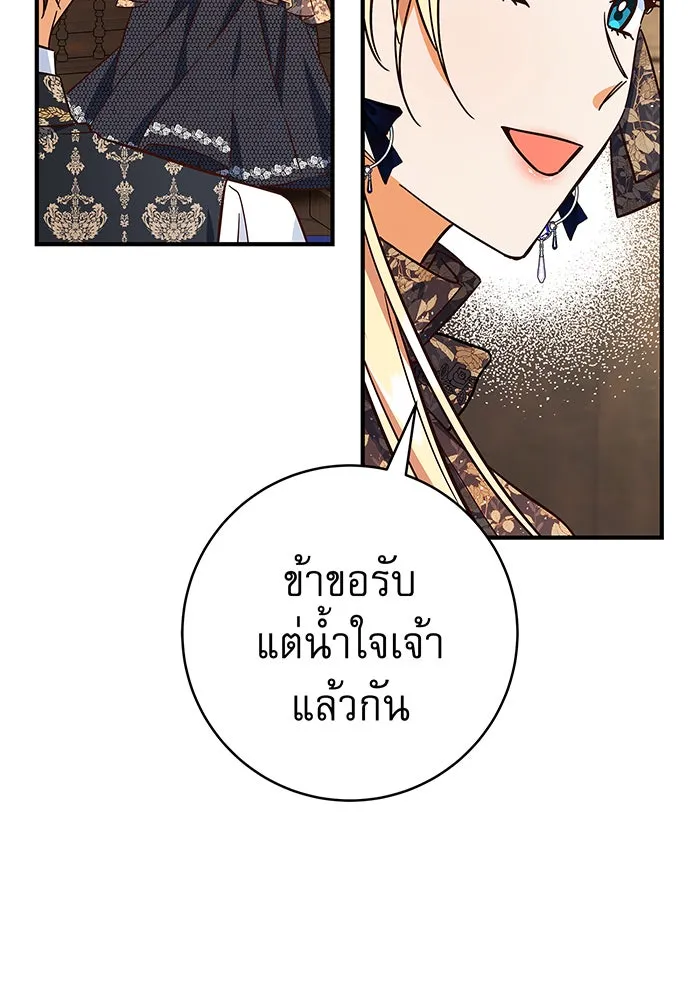 นางร้ายที่ไหนจะมีคุณธรรม ตอนที่ 36 รูปที่ 107